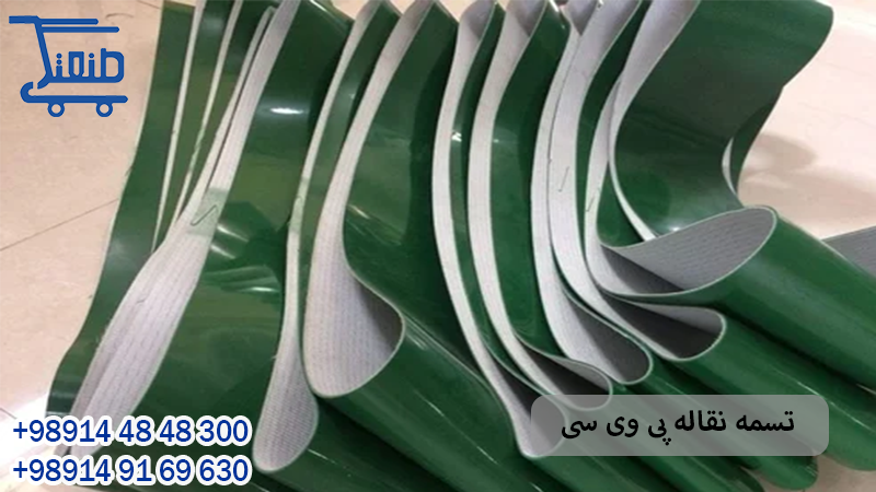 تسمه نقاله پی وی سی عرض 30 19 مزایای تسمه پی وی سی عرض 30