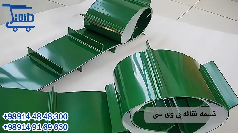 تسمه نقاله پی وی سی عرض 30 15 پی وی سی عرض30