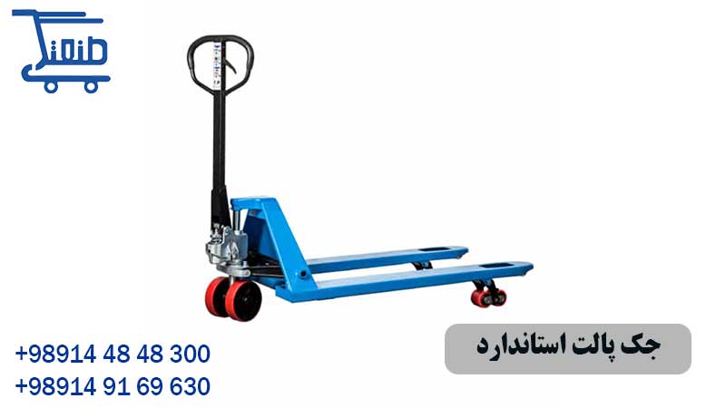 جک پالت استاندارد