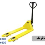 جک پالت باریک