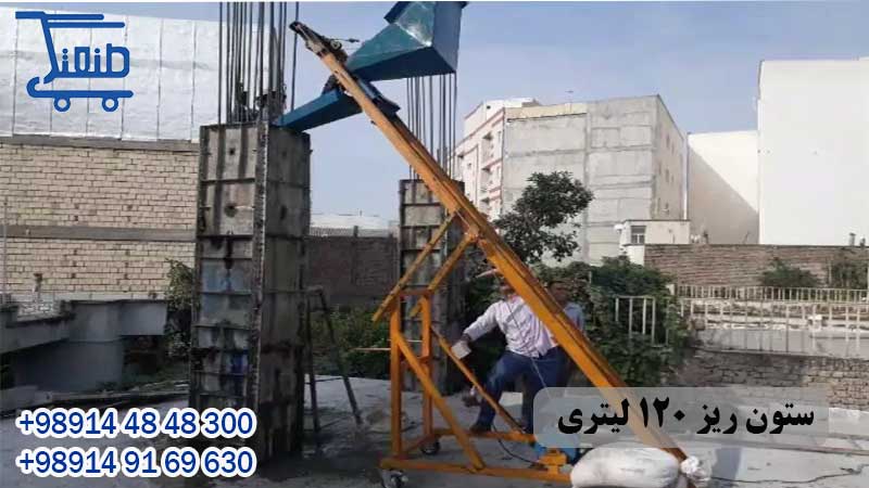 ستون ریز 120 لیتری 14 ستون ریز 120 لیتری