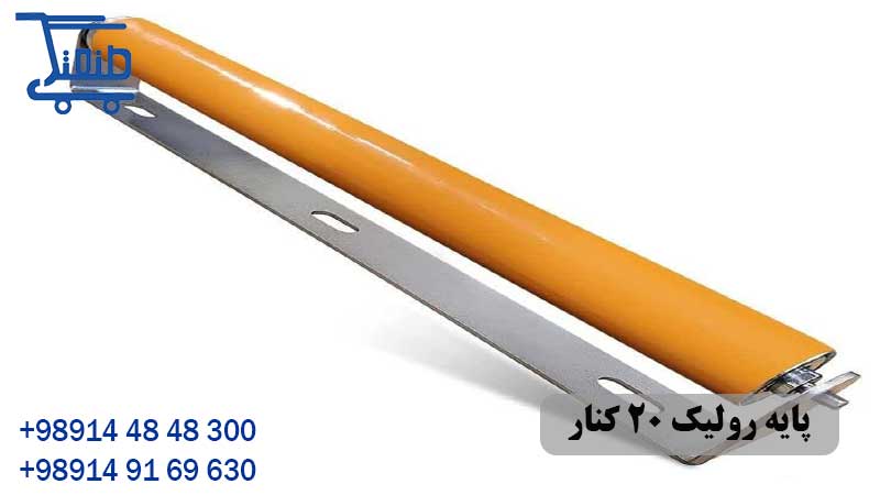 خرید و قیمت پایه رولیک 20 کنار