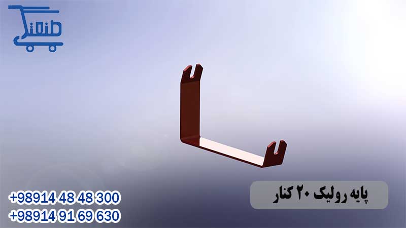 نصب و راه‌اندازی پایه رولیک 20 کنار