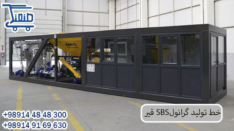 خط تولید گرانول SBSو قیر جهت افزایش کیفیت اسفالت