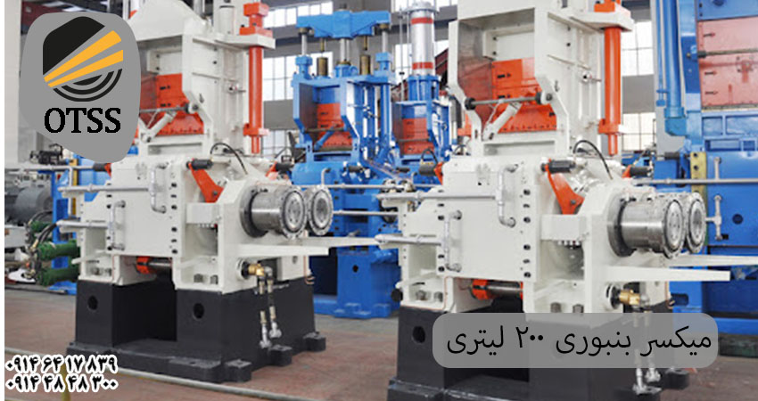 میکسر بنبوری 200 لیتری 11 کاربردهای میکسر بنبوری 200 لیتری