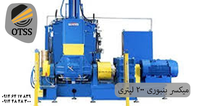 میکسر بنبوری 200 لیتری 10 مشخصات فنی میکسر بنبوری 200 لیتری
