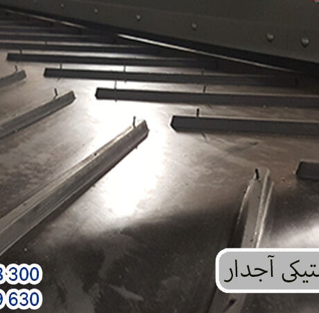 آپارات تسمه نقاله در کرج