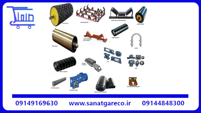 تجهیزات نوار نقاله در تبریز