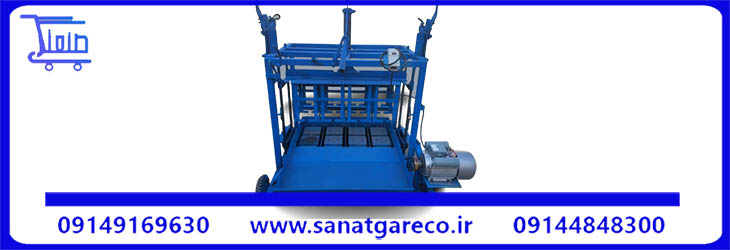 کار با دستگاه بلوک زن دستی
