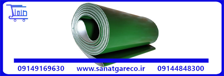 قیمت تسمه نقاله pvc