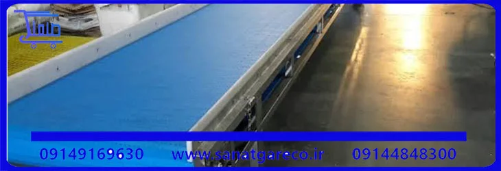 خرید و تولید انواع نوار نقاله در تبریز
